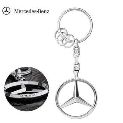 Mercedes Benz日本賓士精品三芒星時尚鑰匙圈BENZ鑰匙扣 現貨