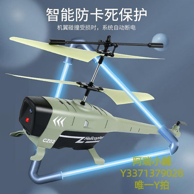 飛機模型遙控直升機航模飛機兒童迷你小學生飛行器玩具男孩智能避障