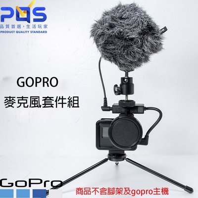 GoPro vlog AAMIC-001 專業級3.5MM麥克風接頭套件組 (公司貨) 台南 PQS 免運