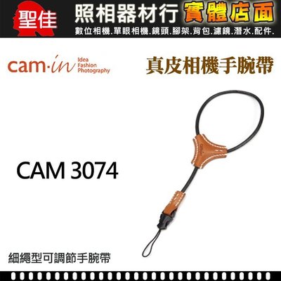 【現貨】Cam-In CAM3074 真皮 手腕帶 牛皮 皮質 皮革 腕帶 棕色 (細繩型) 台中實體門市 0331