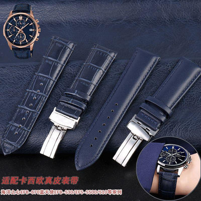 手錶帶 皮錶帶 鋼帶適配卡西歐男錶海洋之心Efb-670 EFR303/EFR552賽車MTP1375皮錶帶