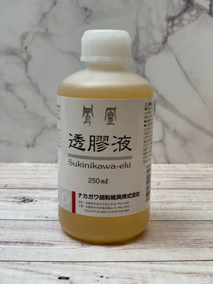 正大筆莊《透膠液》250ml 日本鳳凰顏料 膠彩 重彩 水干 鳳凰 顏料 日本