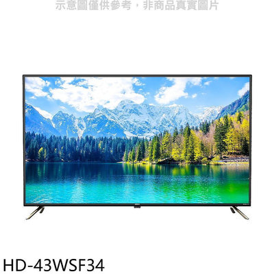 《可議價》禾聯【HD-43WSF34】43吋4K連網電視(無安裝)