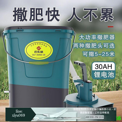 【現貨】 背負式施肥機 電動施肥器 農用多功能撒肥機 背式全自動撒化肥機械 施肥神器 ?