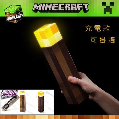 【童樂會】麥塊 當個創世神 我的世界 Minecraft LED 造型 火炬 火把 藍礦燈 紅礦燈 小夜燈 墻燈 裝飾燈