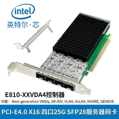 揚帆時代PCIE 4.0四口光口25G SFP28伺服器網卡E810-XXVDA4英特爾