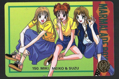 《CardTube卡族》(060930) 150 日本原裝橘子醬男孩 PP萬變卡∼ 1995年遊戲普卡