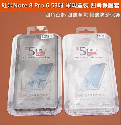 GMO特價出清多件小米Redmi紅米Note 8 Pro 6.53吋軍規盒裝四角保護套四角凸起四邊全包保護套保護殼