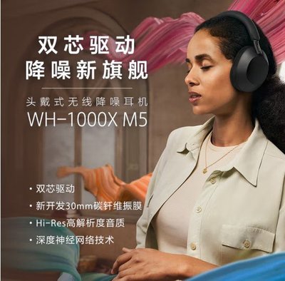 Sony/索尼 WH-1000XM5 頭戴式降噪耳機XM4升級款AI智能降噪游