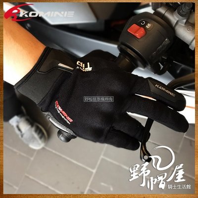 《野帽屋》日本 KOMINE GK-139 夏季 防摔 短手套 透氣 舒適 可滑屏幕 GK139。黑