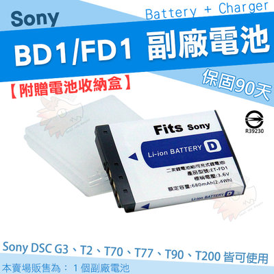 SONY NP-BD1 / FD1 相機專用 副廠 鋰電池 日製防爆鋰芯 BD1 DSC G3 T2 T90 T77