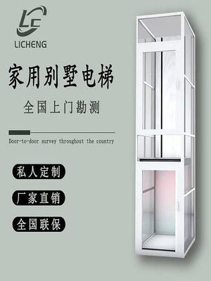 家用電梯二三四層室內復式閣樓家庭兩層自建房觀光家用別墅小電梯_有家精品店