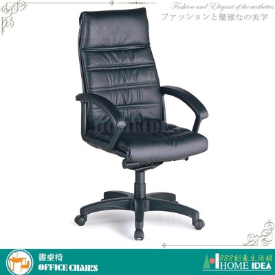 【888創意生活館】112-LM-780AKG辦公椅$999,999元(13-2辦公桌辦公椅書桌電腦桌電腦椅)高雄家具