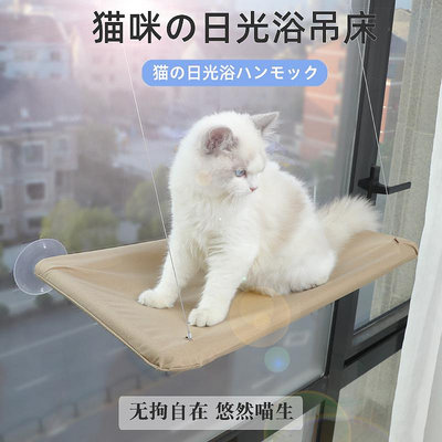 貓吊床貓爬架窗戶玻璃陽臺空中懸掛式吸盤掛窩曬太陽神器貓咪用品