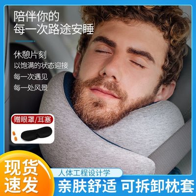 Ostrich Pillow go鸵鸟枕旅行记忆棉U型枕头护颈椎枕飞机睡眠靠枕