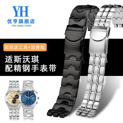 代用錶帶 手錶配件 適配Swatch斯沃琪YCS不銹鋼手錶帶男精鋼金屬錶鏈配件凸口19 20mm