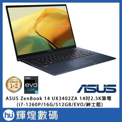 ASUS UX3402ZA Zenbook14 2.5K 筆電 i7-1260P/16G/512G/Win11 紳士藍