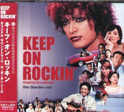 K - KEEP ON ROCKIN' - 日版 岡田浩暉 - NEW