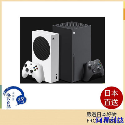 阿澤科技【日本直送！！】Xbox Series S Microsoft 微軟 Xbox Series X 遊戲機主機