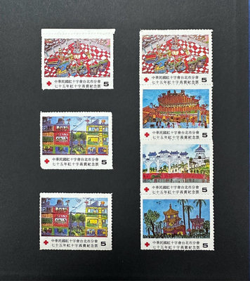 75年紅十字會 防癆義賣紀念票 兒童畫 珍稀郵品 四方連+ 3枚，共7枚