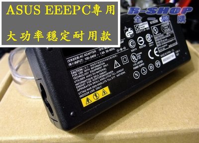 大功率款 送電源線 華碩 ASUS EEEPC EPC 變壓器 19V 2.37A 2.1A 1.58A