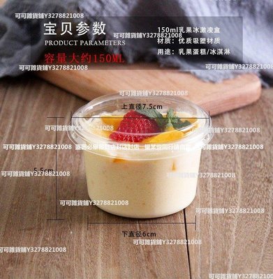 【100套】 蛋糕盒子圓形透明乳果千層杯烘焙包裝盒
