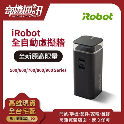 全新原廠限量 iRobot roomba 掃地機 雙功能虛擬牆 適用 s9 i7 i3 e5 5.6.7.8.9 全系列
