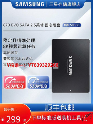 CD架子三星870 EVO固態硬盤500G筆記本電腦PC臺式機2.5英寸SATA接口SSD
