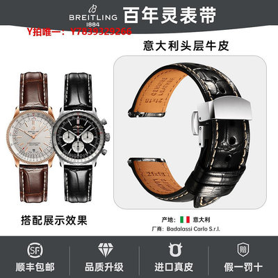 表帶Breitling百年靈航空計時表帶真皮男款適用超級海洋復仇者手表帶