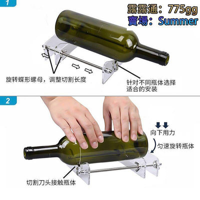 玻璃瓶切割器酒瓶切割工具切瓶器割瓶器DIY工具玻璃