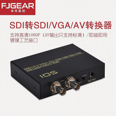 【熱賣精選】SDI轉換器 SDI轉VGA+CVBS(AV) SDI轉VGA+AV轉換器SDI視頻轉換器       cs