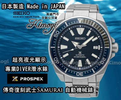 SEIKO 精工錶【 送原價5500元日系三眼錶 】SRPB49J1 日本製造 傳奇武士 4R35-01V0B