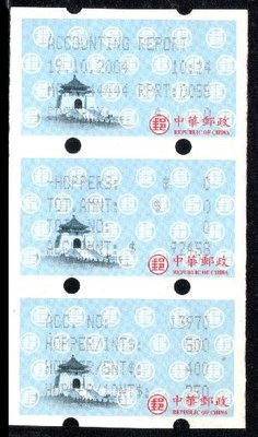 【KK郵票】《郵資票》（資常3）三版中正紀念堂郵資票三代機打印三連刷結帳單一張。