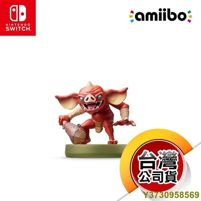 NS《amiibo公仔》波哥布林 [薩爾達傳說 荒野之息](臺灣公司貨)(任天堂Nintendo Switch)-MIKI精品