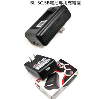 BL-5C BL-5B電池專用座充800MA變燈充電器 智能斷電