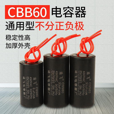 CBB61電機水泵吊機啟動電容器450v洗衣機電容6/8/10/12/15/20uf