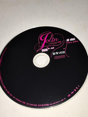 （二手）-蔡依林 舞娘 宣傳VCD，步升珍稀宣傳品。 唱片 黑膠 CD【善智】2064