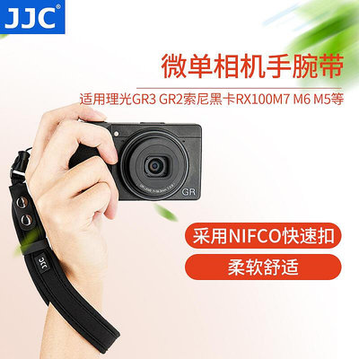 易匯空間 JJC 微單相機手腕帶適用理光GR3 GR3X 索尼黑卡RX100M7 VII RX100M6 M5 M4SY559