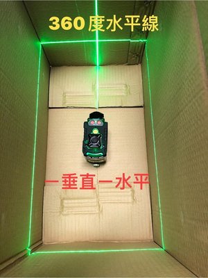 新品** GP-11SG 高亮度綠光十字線(1V1C)雷射水平儀（純單主機）無配件