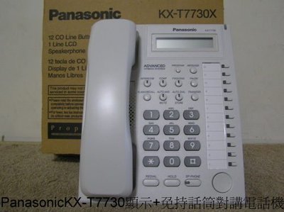PanasonicTES824 國際電話總機7730顯示話機 16台 按裝另送3G電話節費器 或東訊漫遊王子