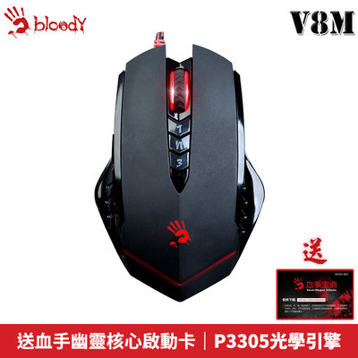 【恩典電腦】A4雙飛燕 Bloody 血手令 V8M 電競滑鼠 三年保固 送 血手幽靈核心啟動卡