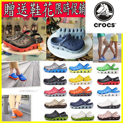 CROCS動力迪特男女情侶款沙灘洞洞鞋卡洛馳鞋送鞋扣多個顏色