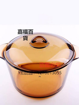 鍋蓋 樂美雅法國原裝進口耐熱鋼化玻璃鍋蓋1-5L琥珀鍋透明鍋蓋配套正品
