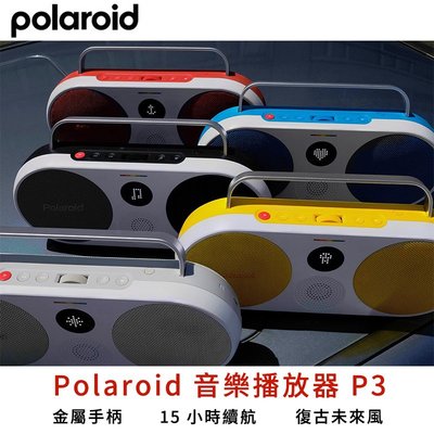Polaroid 音樂播放器 P3 家庭劇院 重低音 藍芽喇叭 立體聲 音響 喇叭 音箱 長型音響 藍牙 音響