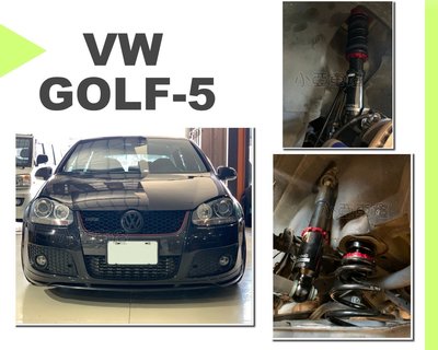 小亞車燈＊全新 VW GOLF5 GTI 專用 BC 避震器 V1 30段阻尼高低軟硬可調 另 TSI