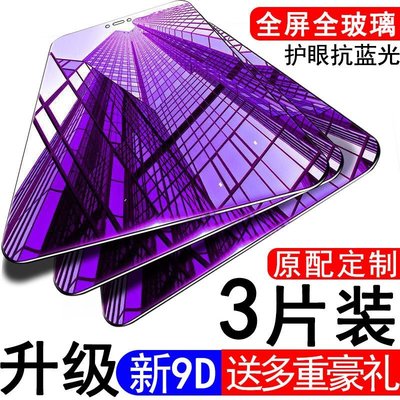華為暢享9plus鋼化膜全屏暢想9/9s/9e手機膜暢享max藍光原廠玻璃