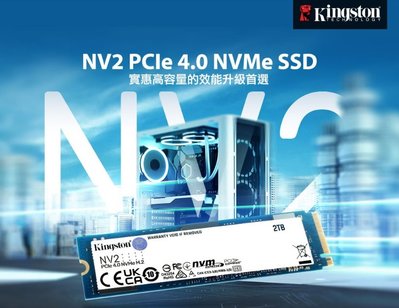 [超頻狗-新莊]金士頓 NV2 1TB GEN4 NVMe SSD PCIE 固態硬碟