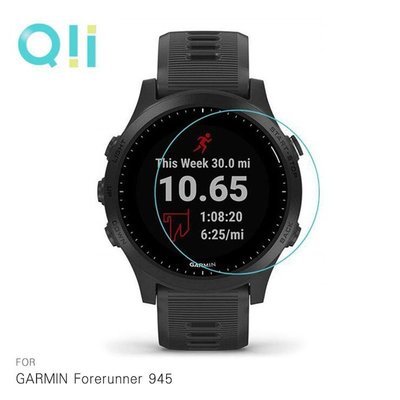 促銷 手錶保護貼 現貨到 Qii GARMIN Forerunner 945 玻璃貼 兩片裝 手錶玻璃貼 鋼化玻璃膜