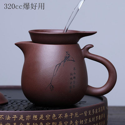 快速出貨 宜興紫砂公道杯大號分茶器茶漏過濾茶濾紫泥手工功夫茶具公杯套裝