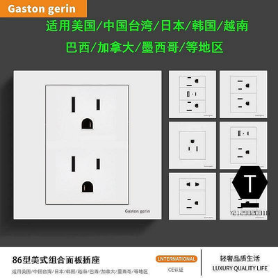 【小明百貨】86型美式15A暗裝牆壁式USB+Type-c手機充電面板通用美標台灣插座